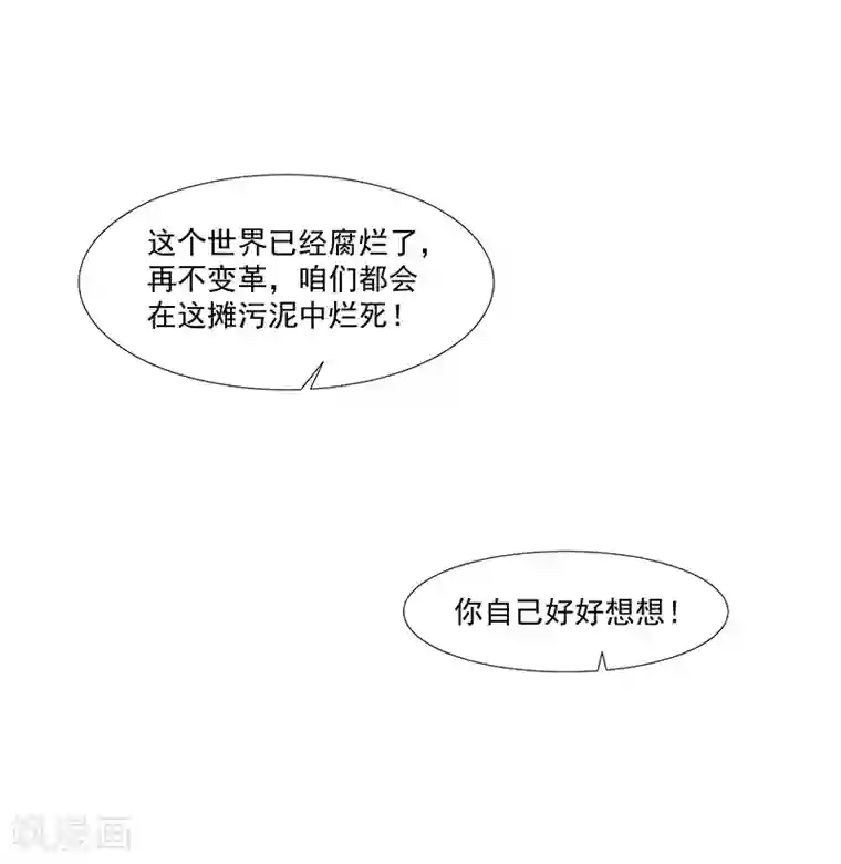 怪力少女虐爱记第60话 最初的相遇