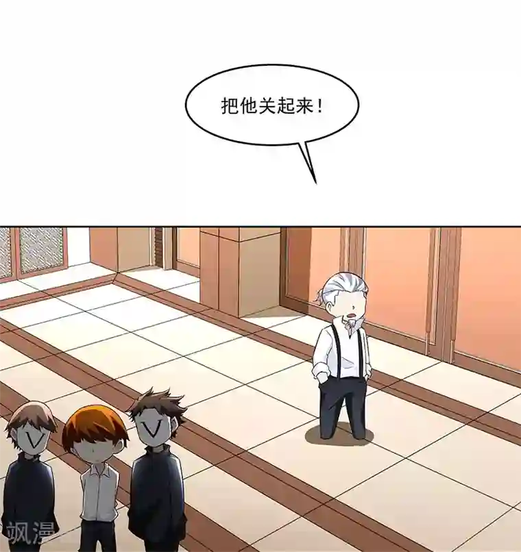 怪力少女虐爱记第60话 最初的相遇