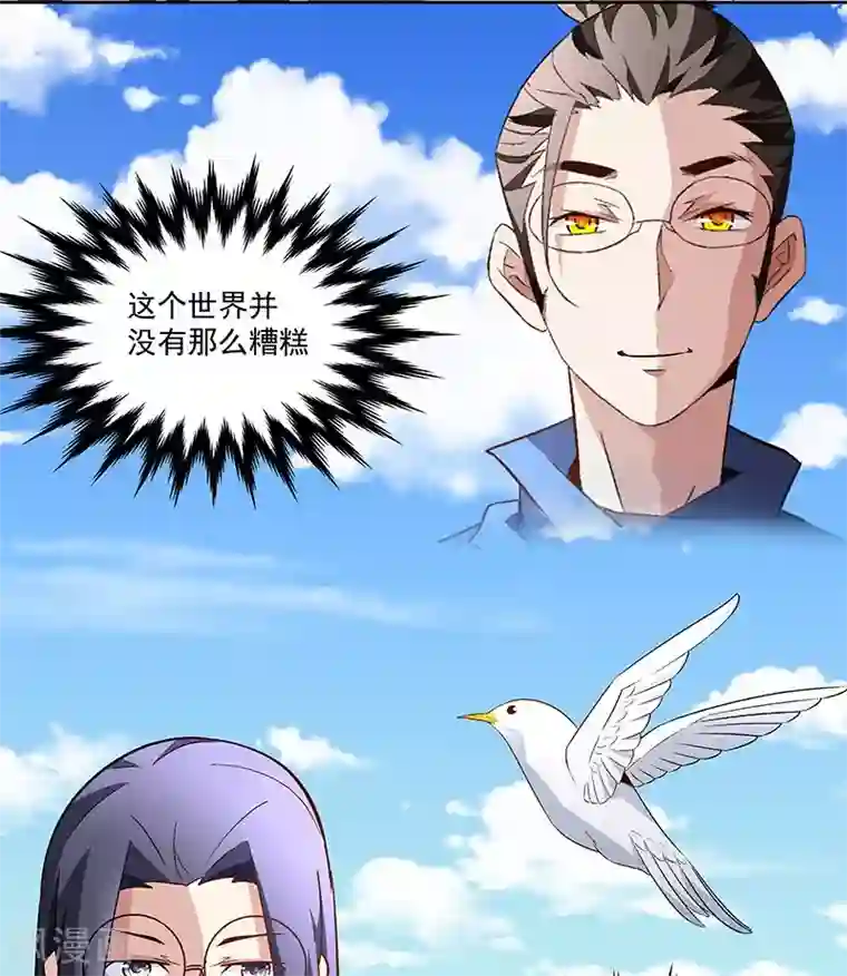 怪力少女虐爱记第60话 最初的相遇