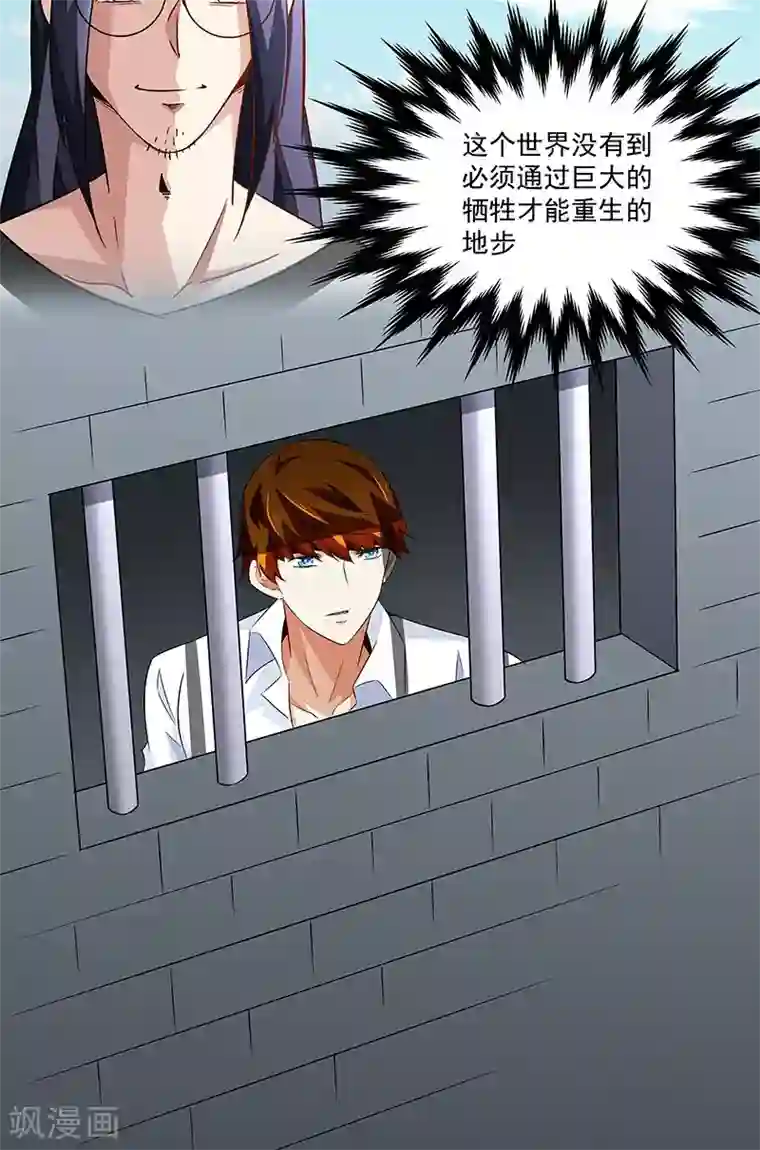 怪力少女虐爱记第60话 最初的相遇