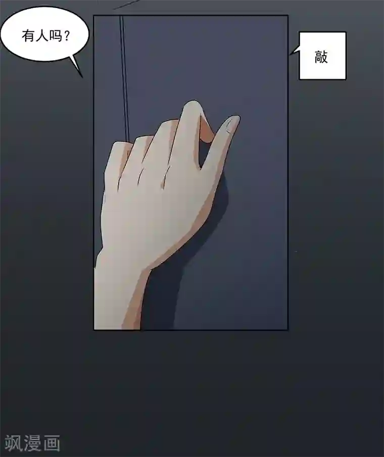 怪力少女虐爱记第60话 最初的相遇