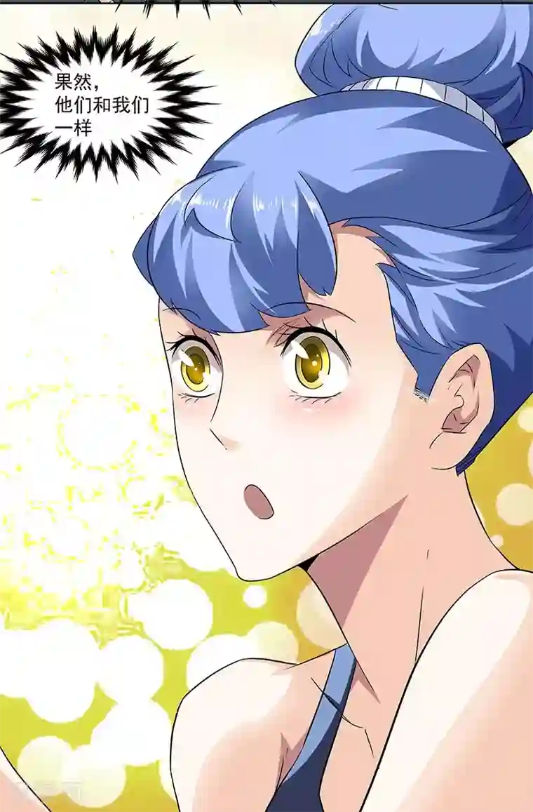 怪力少女虐爱记第61话 讨债躲欠债？