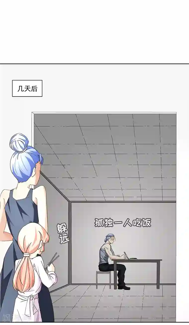 怪力少女虐爱记第61话 讨债躲欠债？