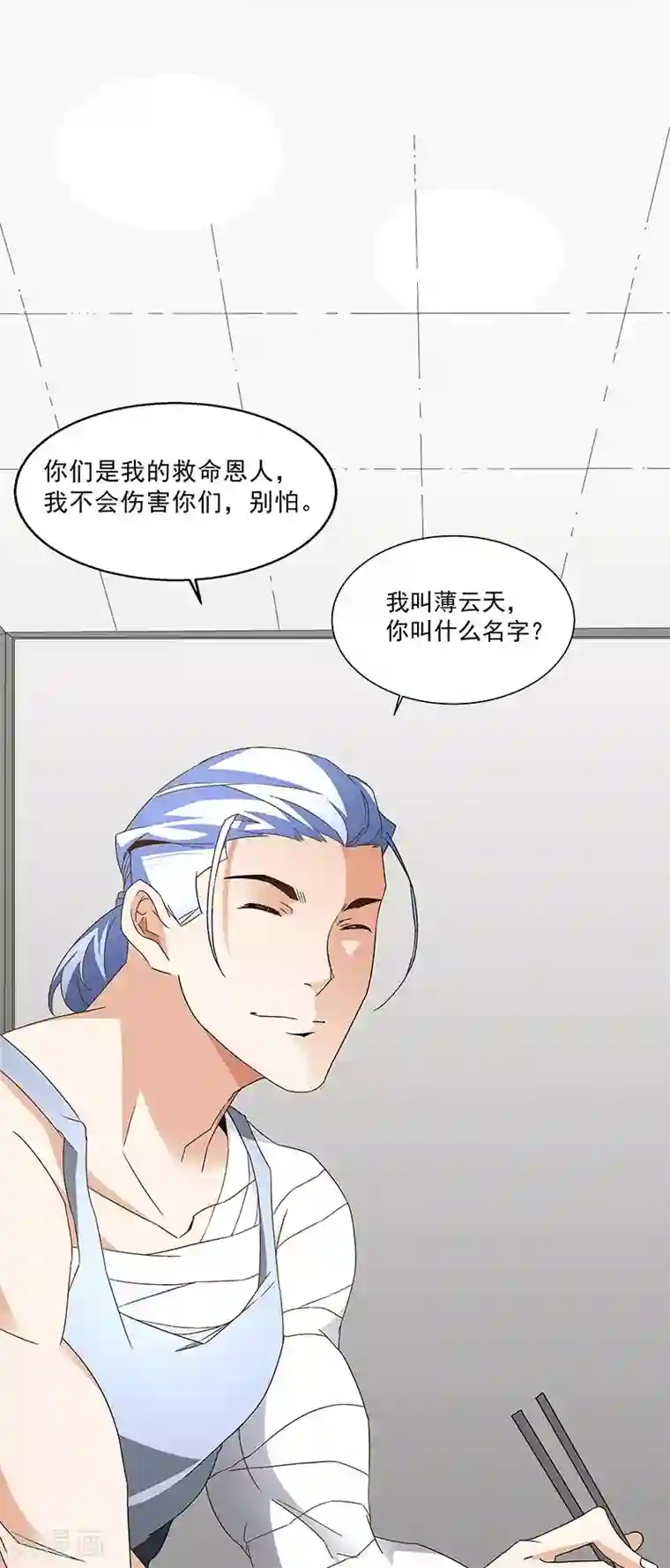 怪力少女虐爱记第61话 讨债躲欠债？