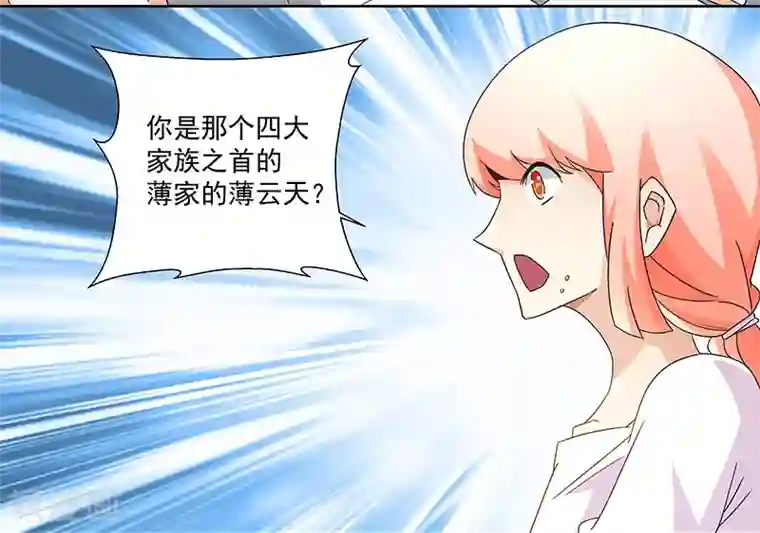 怪力少女虐爱记第61话 讨债躲欠债？