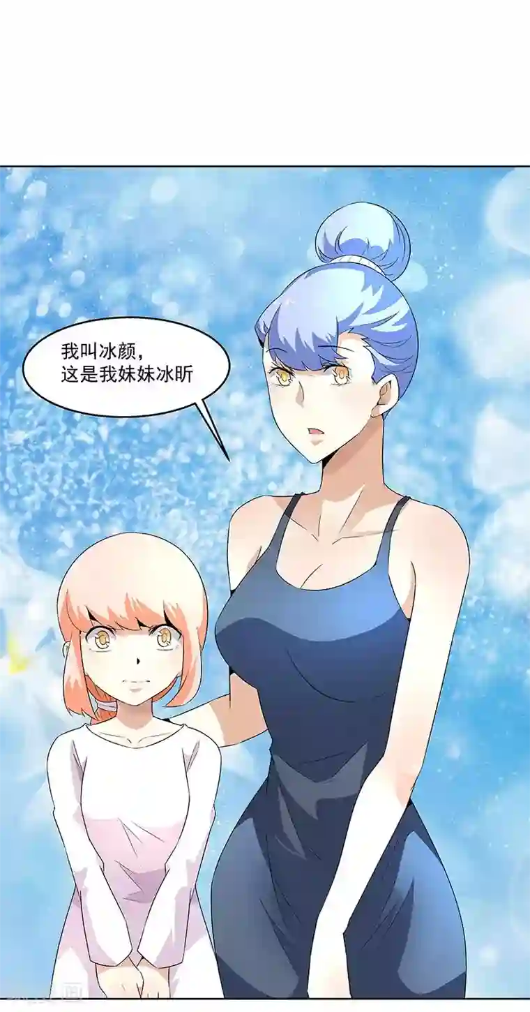 怪力少女虐爱记第61话 讨债躲欠债？