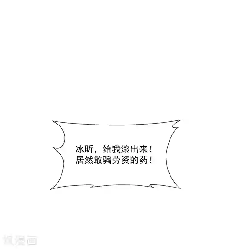 怪力少女虐爱记第61话 讨债躲欠债？