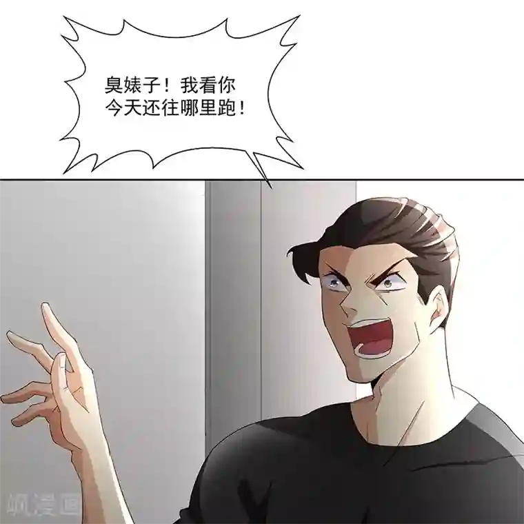 怪力少女虐爱记第61话 讨债躲欠债？