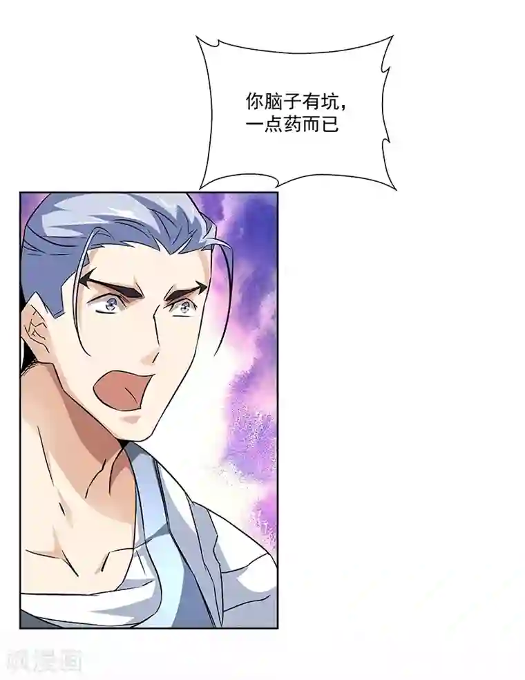 怪力少女虐爱记第61话 讨债躲欠债？