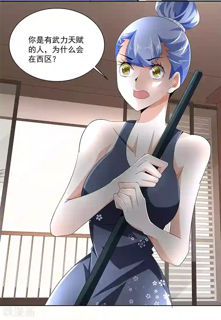 怪力少女虐爱记第61话 讨债躲欠债？