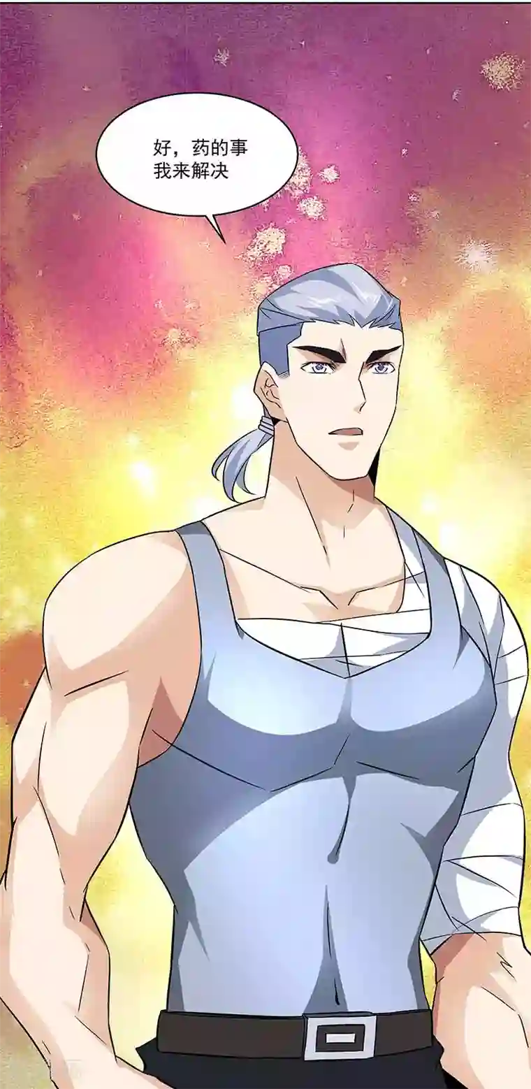 怪力少女虐爱记第61话 讨债躲欠债？