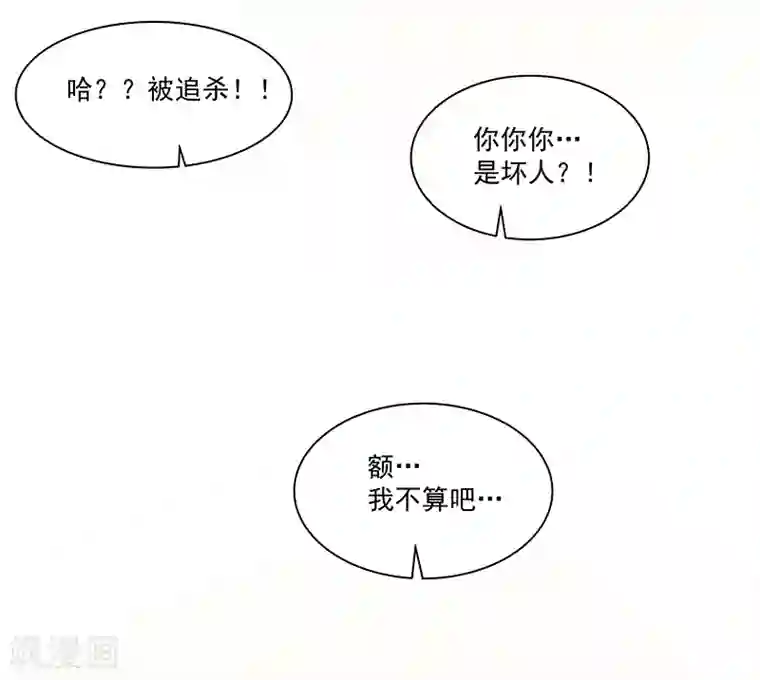 怪力少女虐爱记第61话 讨债躲欠债？