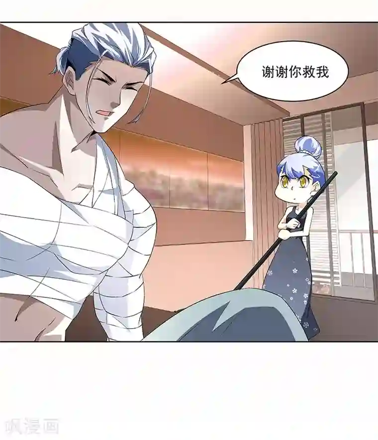 怪力少女虐爱记第61话 讨债躲欠债？