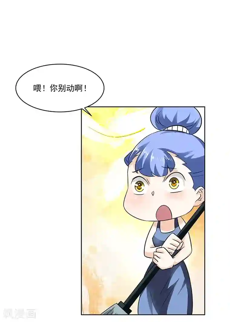 怪力少女虐爱记第61话 讨债躲欠债？