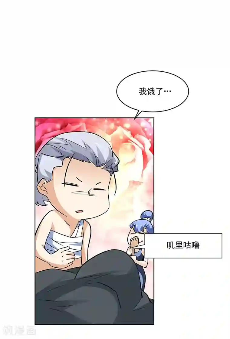 怪力少女虐爱记第61话 讨债躲欠债？