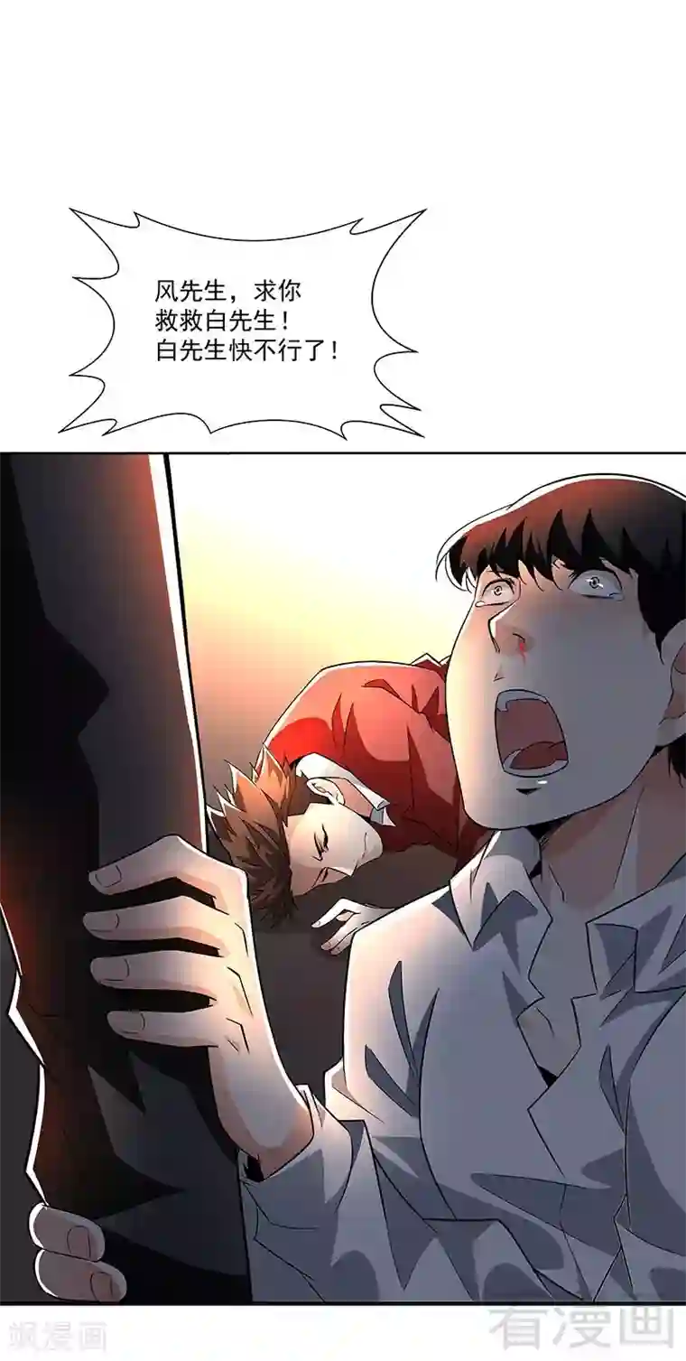 怪力少女虐爱记第69话 我恨他们