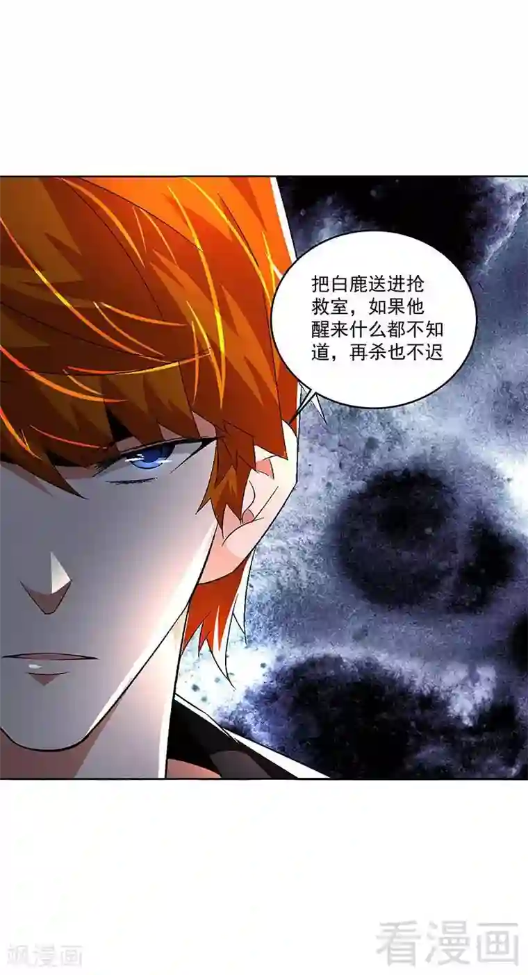 怪力少女虐爱记第69话 我恨他们