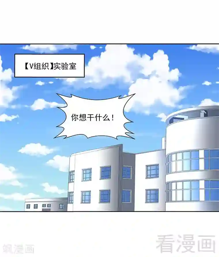 怪力少女虐爱记第69话 我恨他们