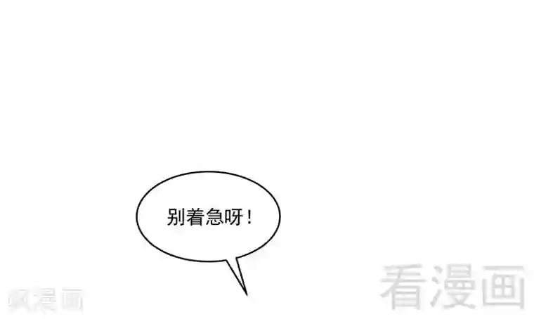 怪力少女虐爱记第69话 我恨他们