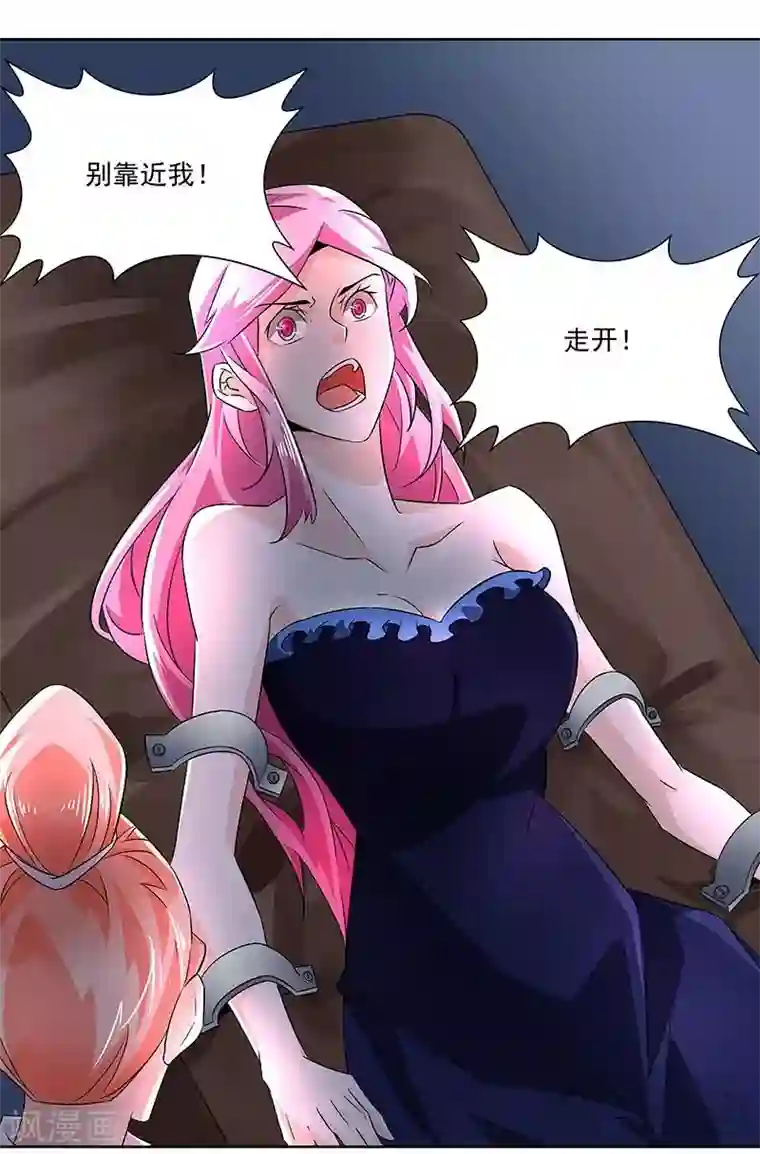 怪力少女虐爱记第69话 我恨他们