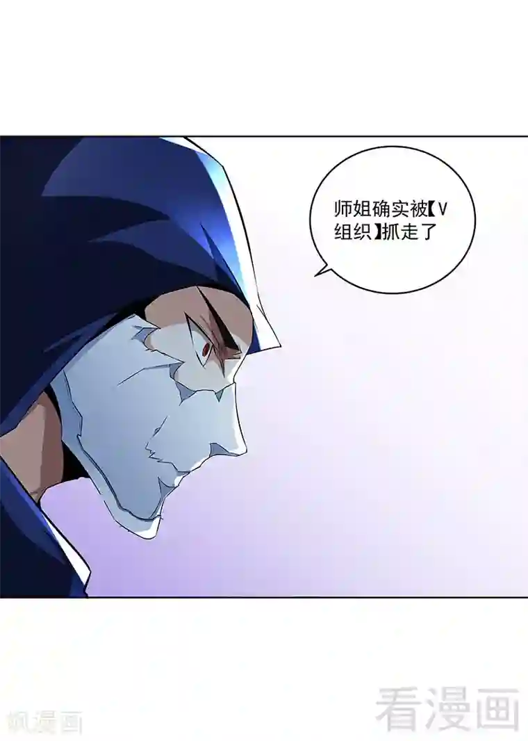 怪力少女虐爱记第69话 我恨他们