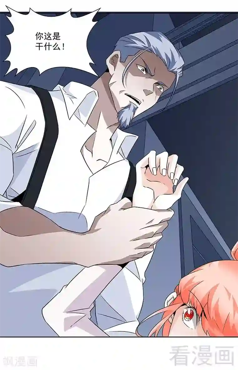 怪力少女虐爱记第69话 我恨他们