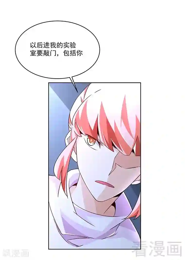 怪力少女虐爱记第69话 我恨他们