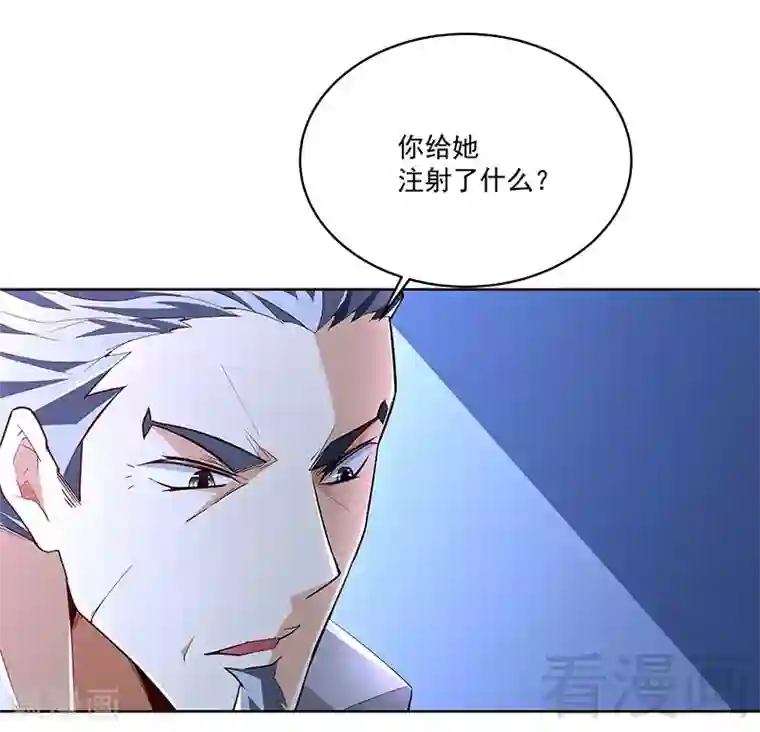 怪力少女虐爱记第69话 我恨他们