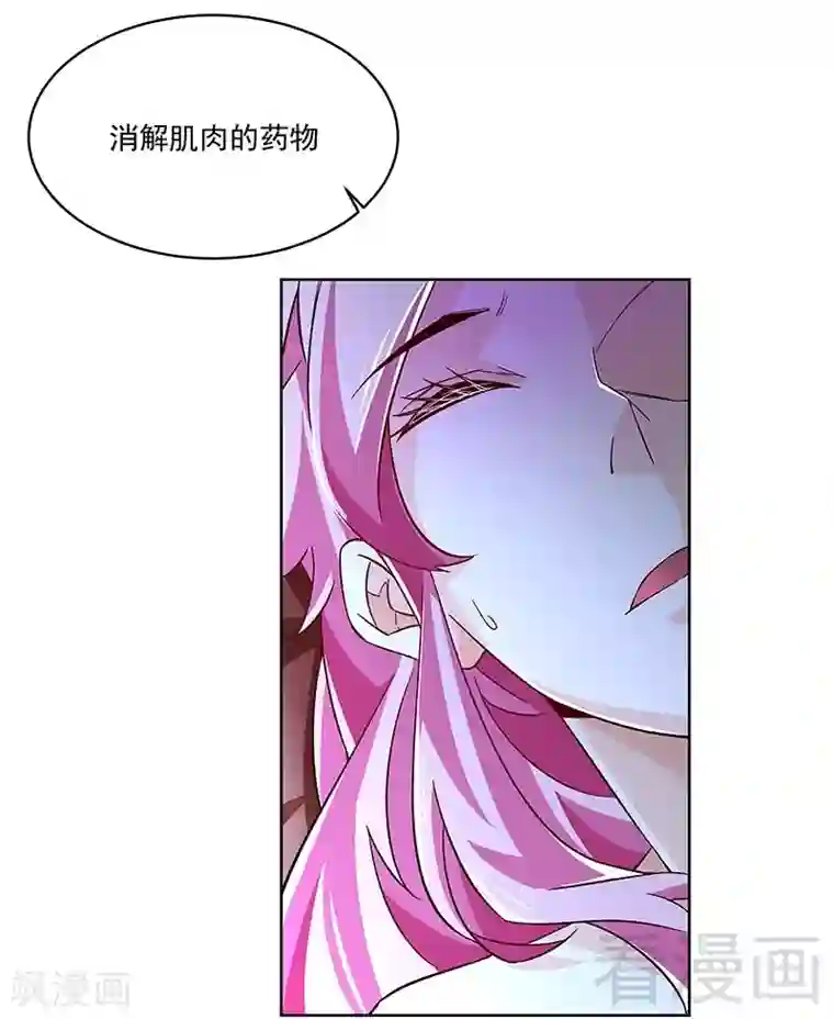 怪力少女虐爱记第69话 我恨他们