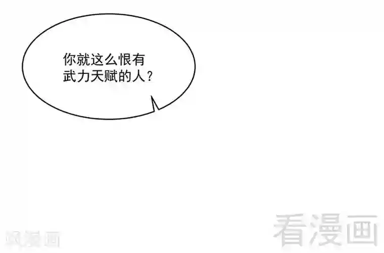 怪力少女虐爱记第69话 我恨他们