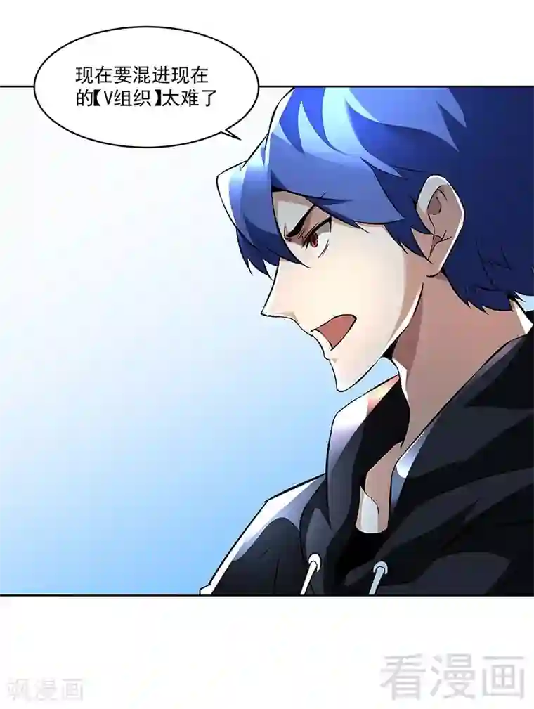 怪力少女虐爱记第69话 我恨他们