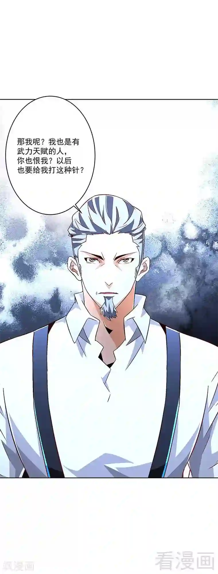 怪力少女虐爱记第69话 我恨他们