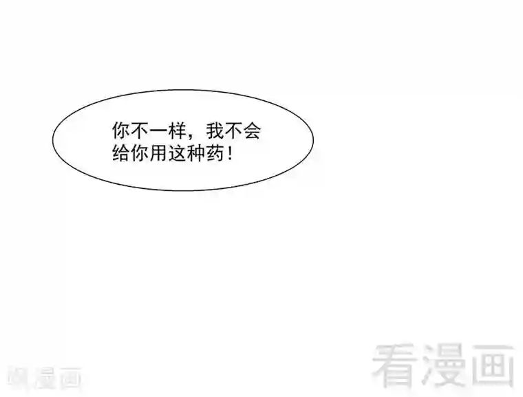 怪力少女虐爱记第69话 我恨他们