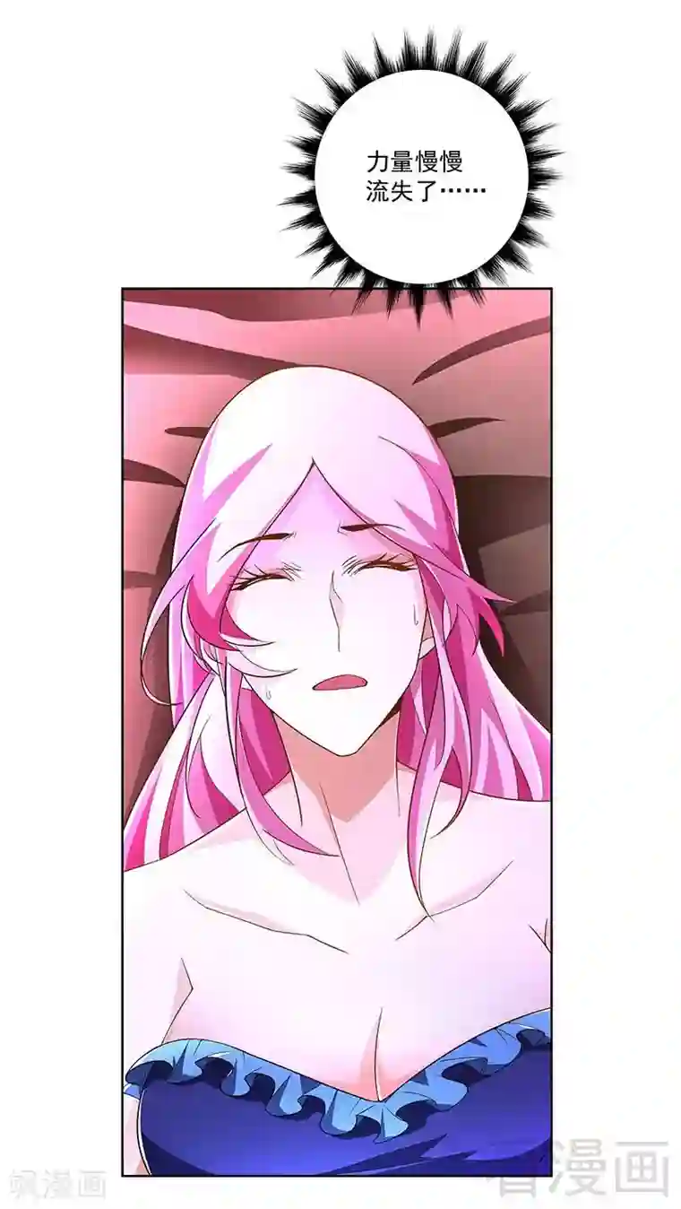 怪力少女虐爱记第69话 我恨他们