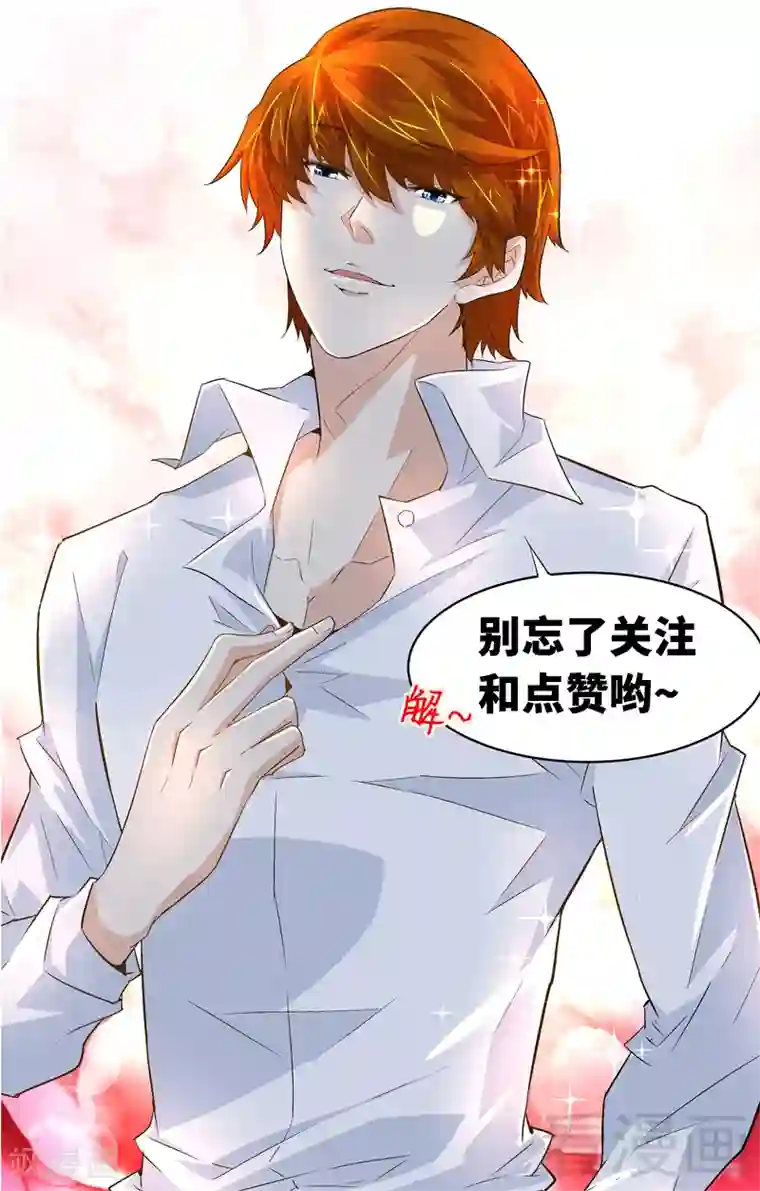 怪力少女虐爱记第69话 我恨他们