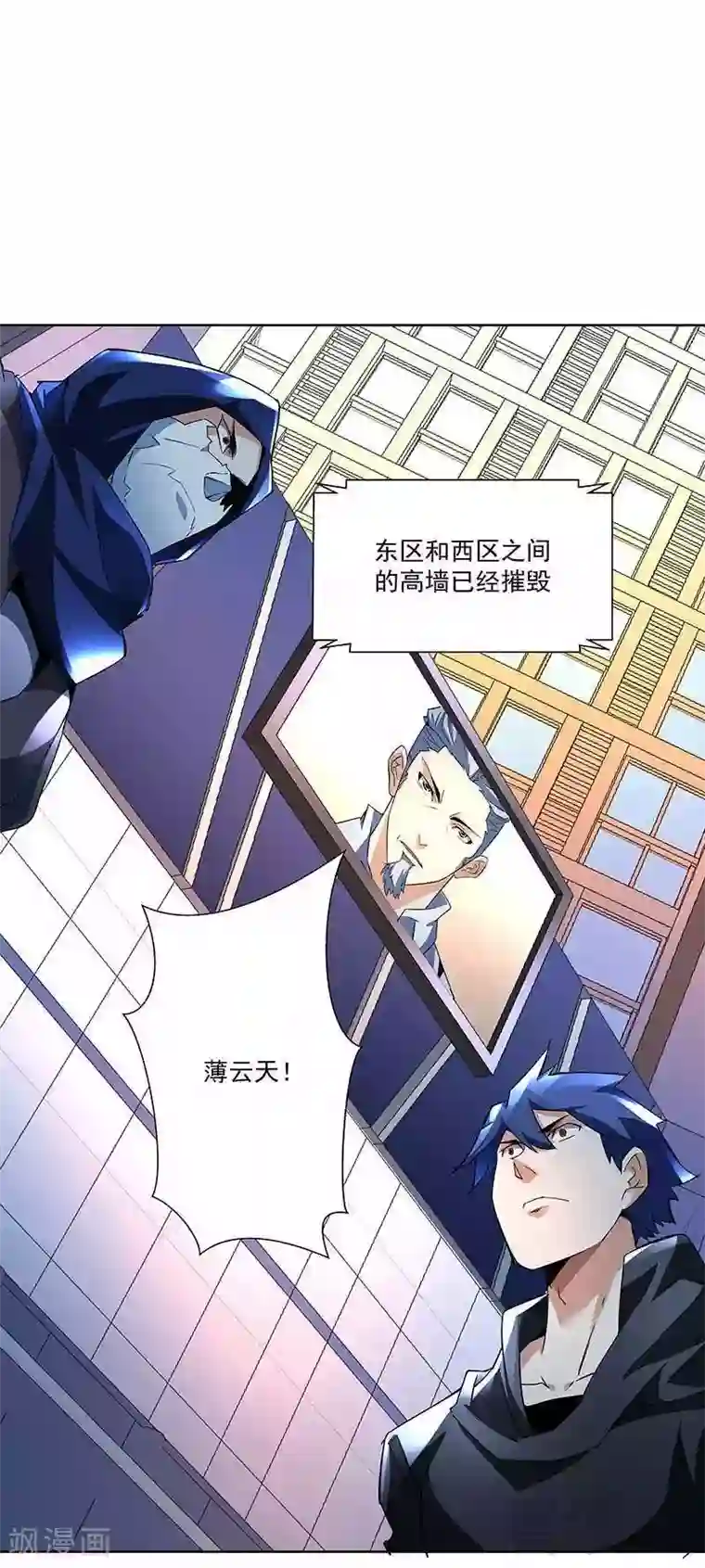 怪力少女虐爱记第69话 我恨他们