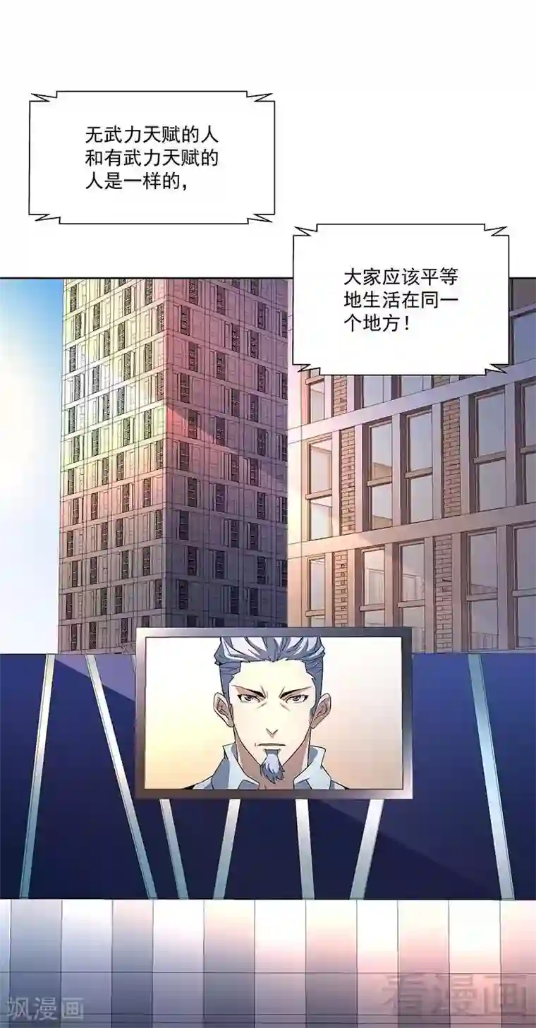 怪力少女虐爱记第69话 我恨他们