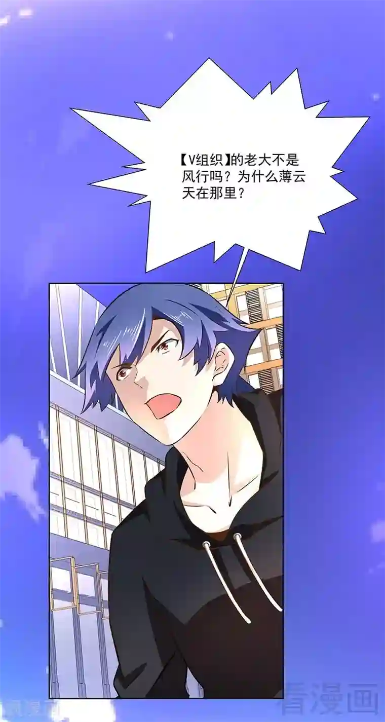 怪力少女虐爱记第69话 我恨他们