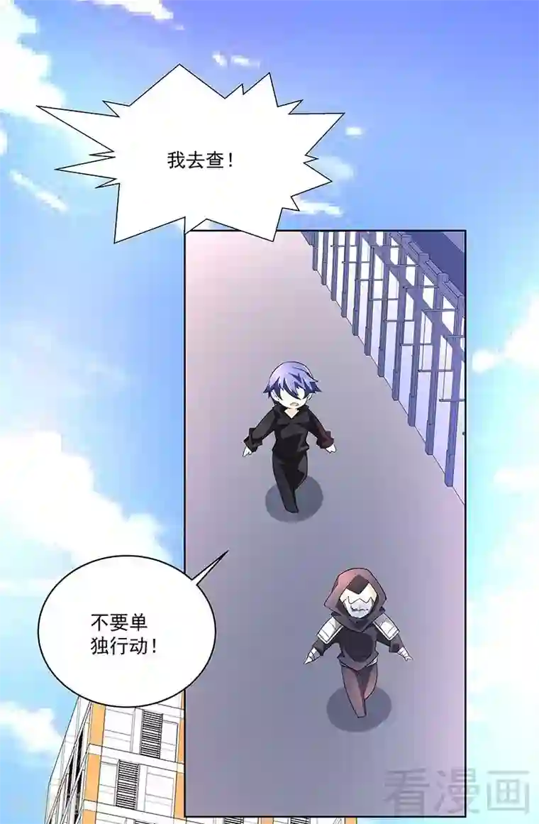 怪力少女虐爱记第69话 我恨他们