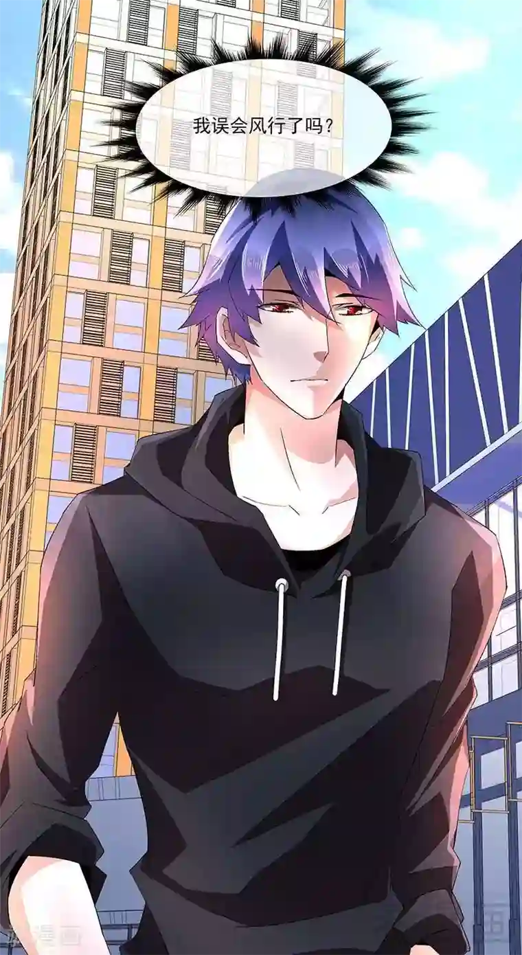 怪力少女虐爱记第69话 我恨他们