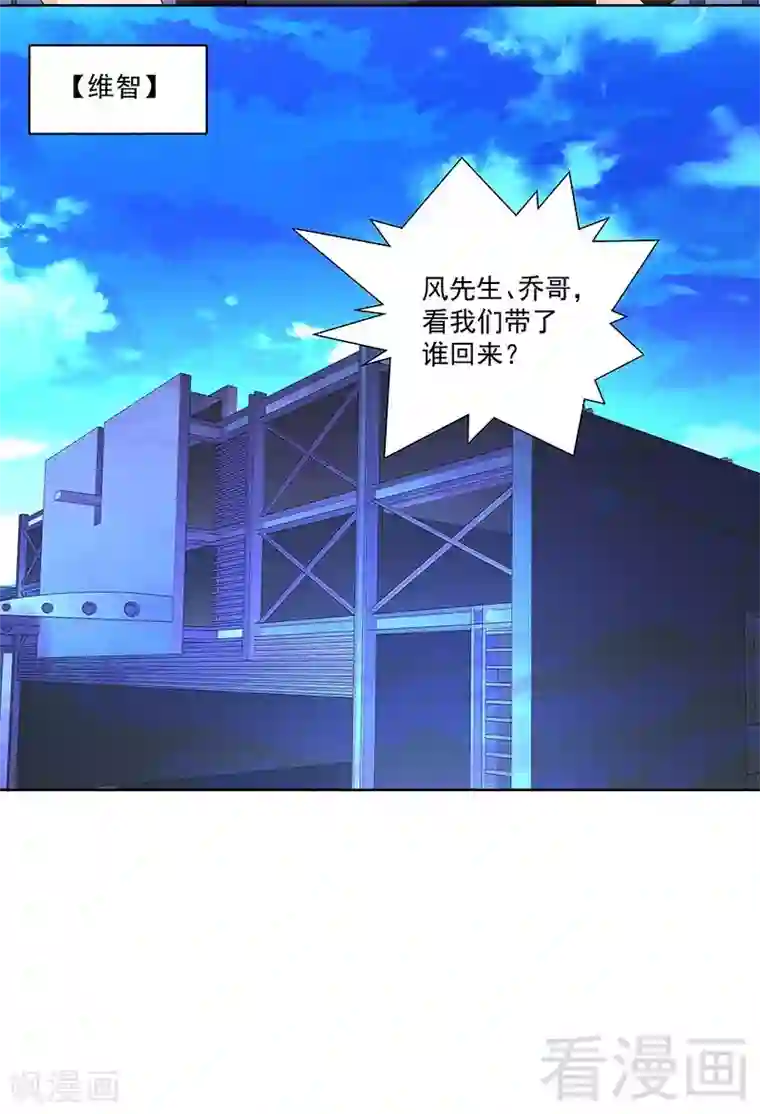 怪力少女虐爱记第69话 我恨他们