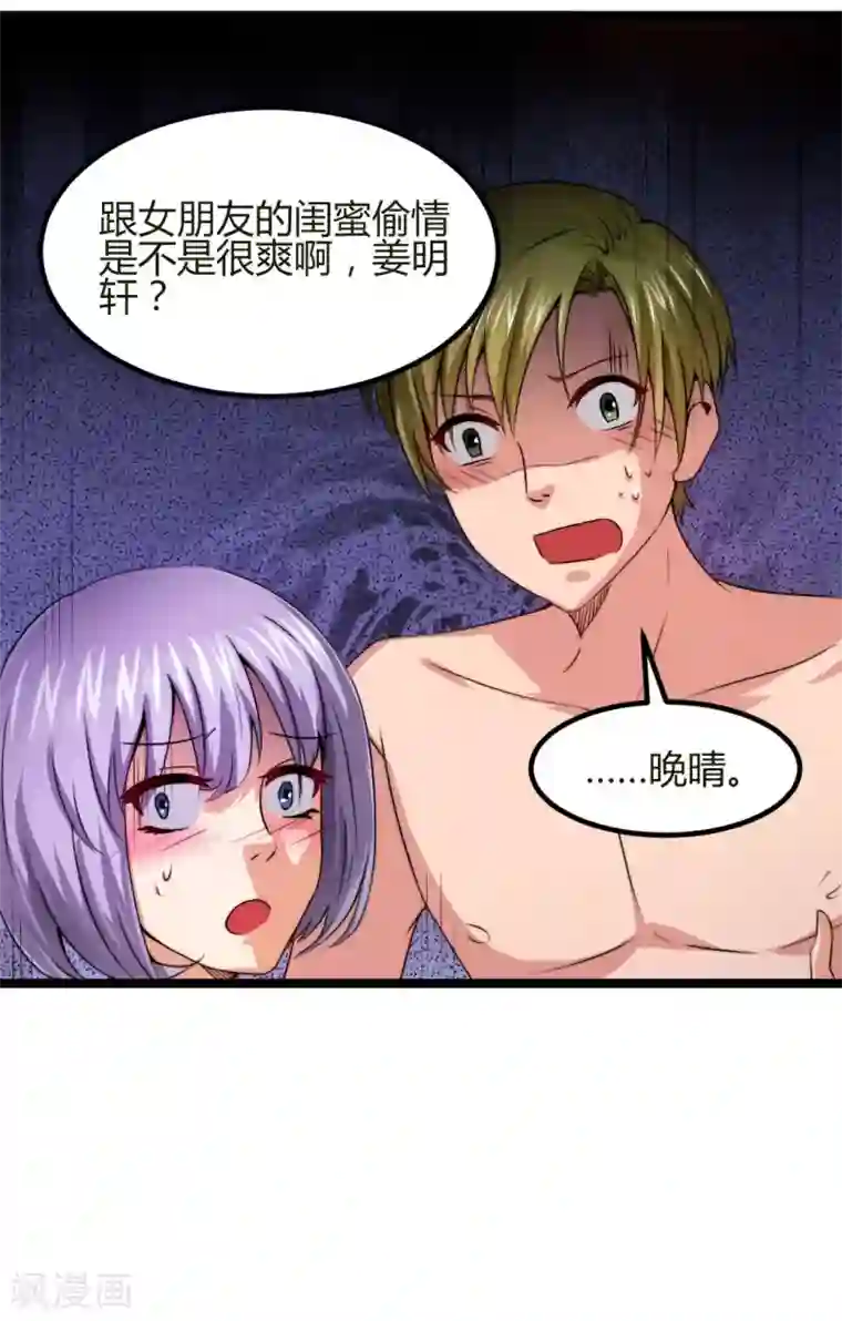 总裁一吻好羞羞第1话 深夜买醉的交易