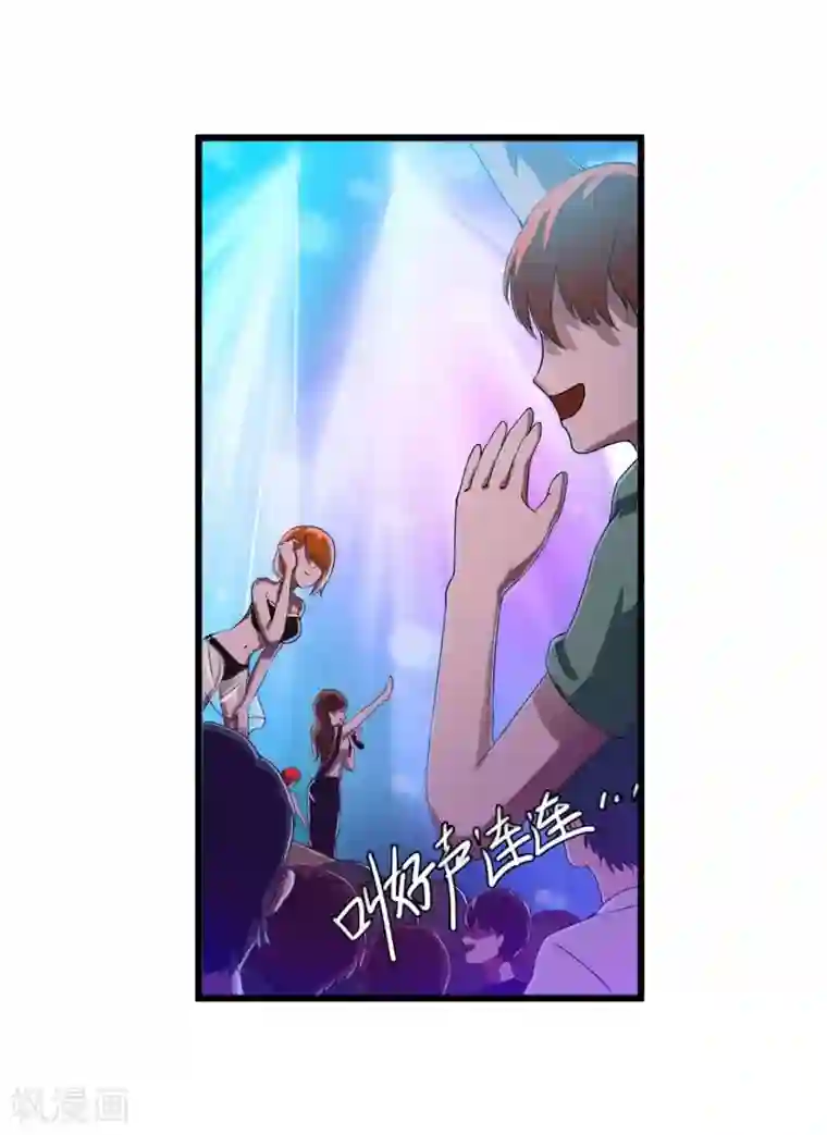 总裁一吻好羞羞第1话 深夜买醉的交易