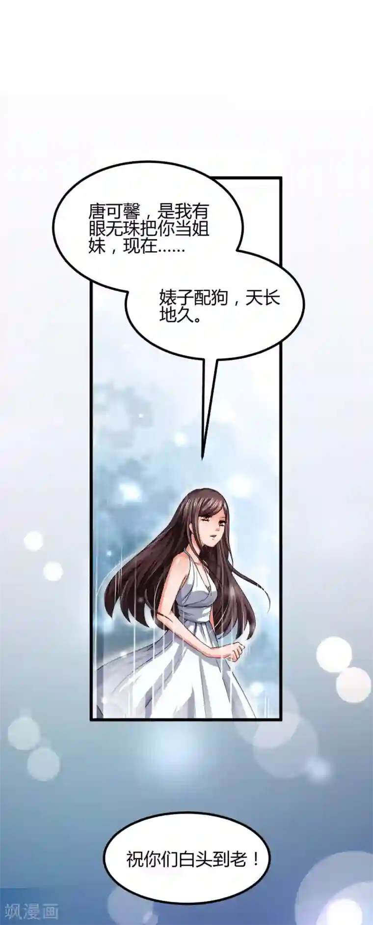 总裁一吻好羞羞第1话 深夜买醉的交易