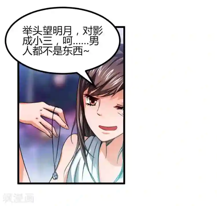 总裁一吻好羞羞第1话 深夜买醉的交易