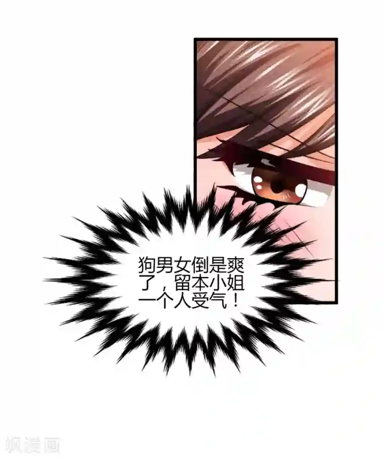 总裁一吻好羞羞第1话 深夜买醉的交易