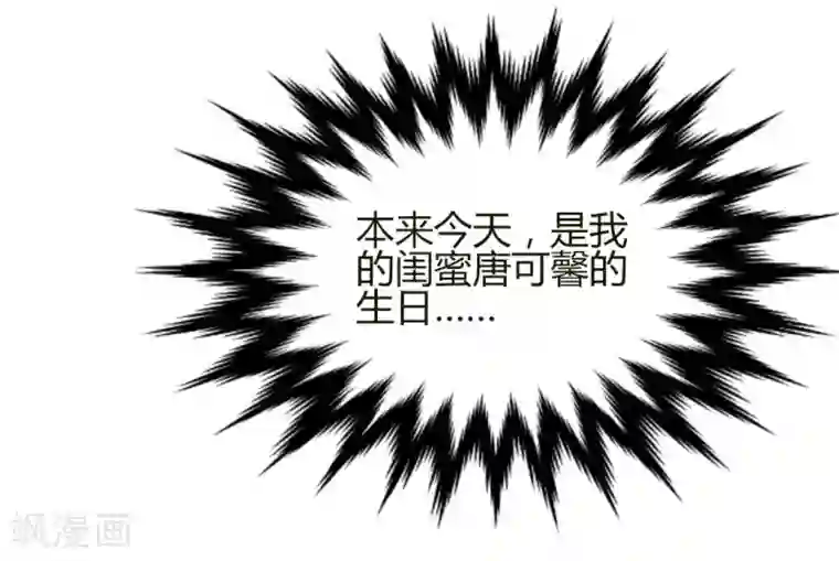 总裁一吻好羞羞第1话 深夜买醉的交易