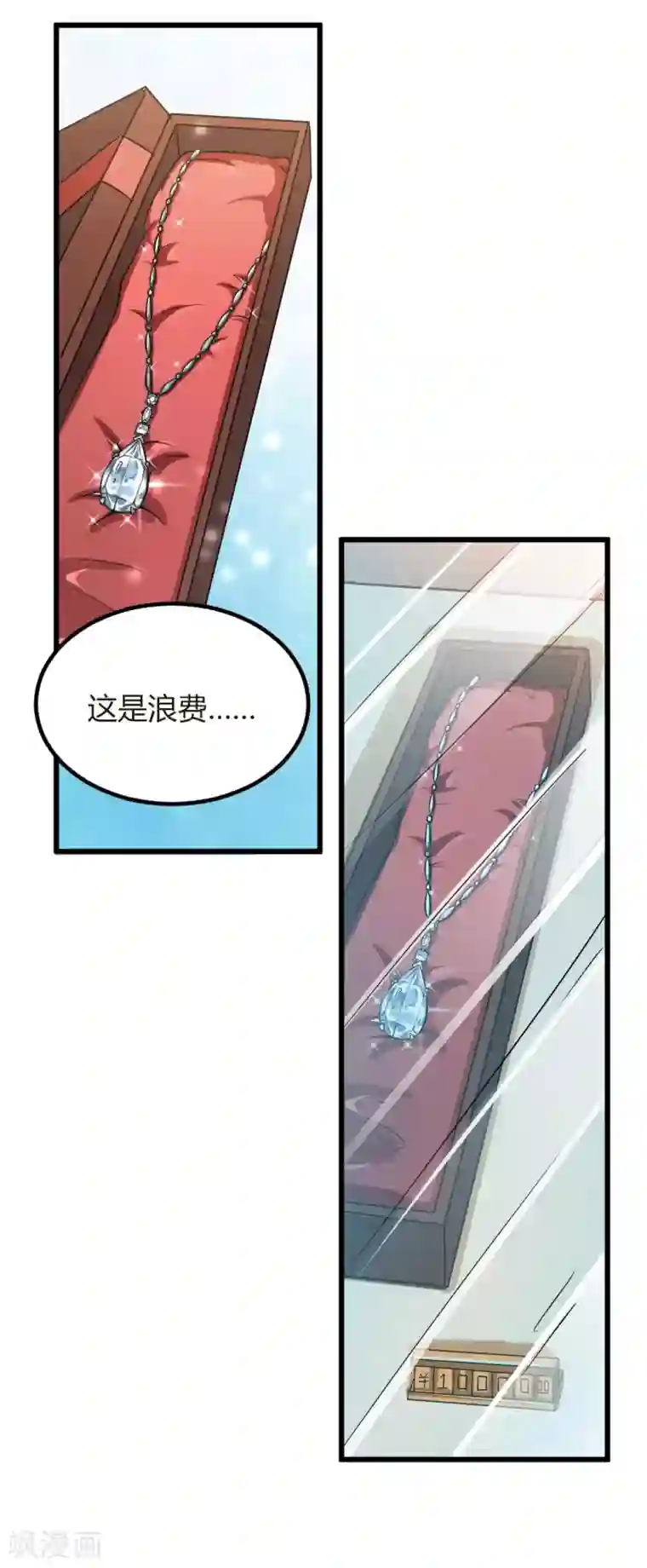 总裁一吻好羞羞第1话 深夜买醉的交易