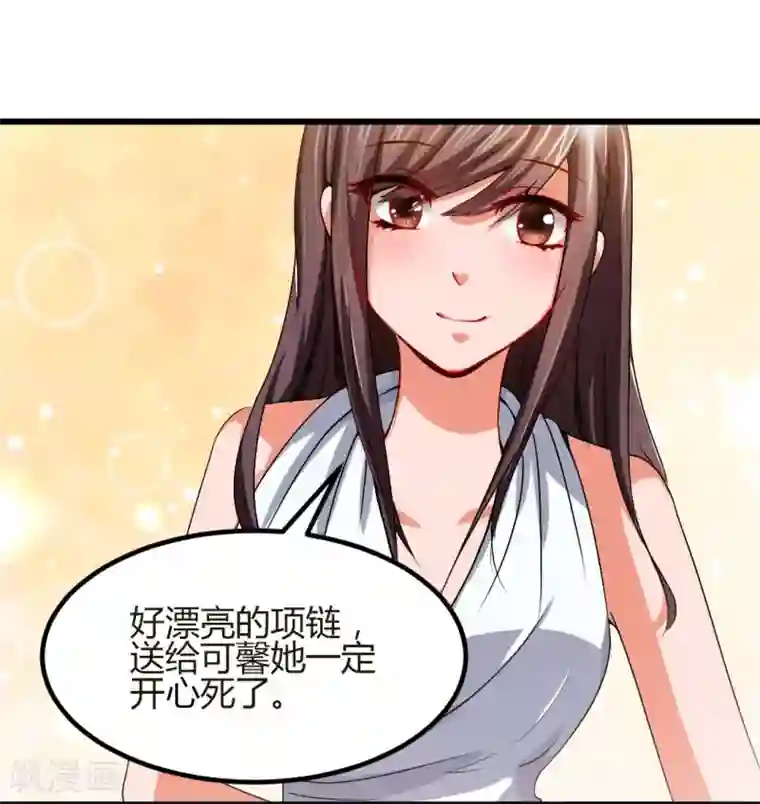 总裁一吻好羞羞第1话 深夜买醉的交易