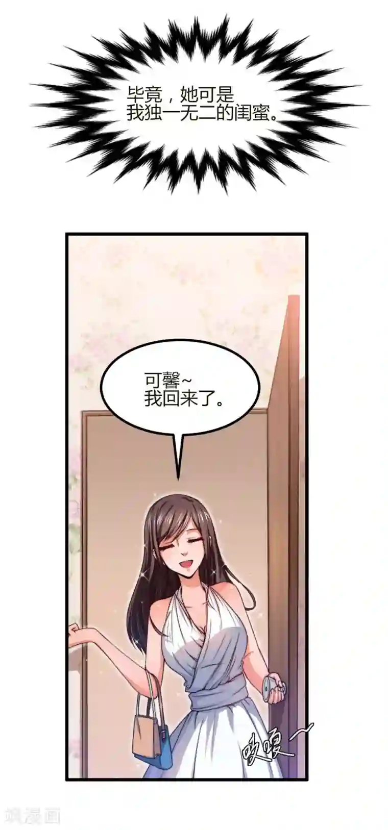 总裁一吻好羞羞第1话 深夜买醉的交易